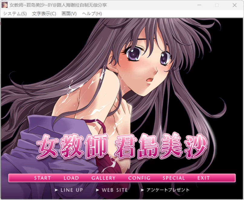 女教师～君岛美沙