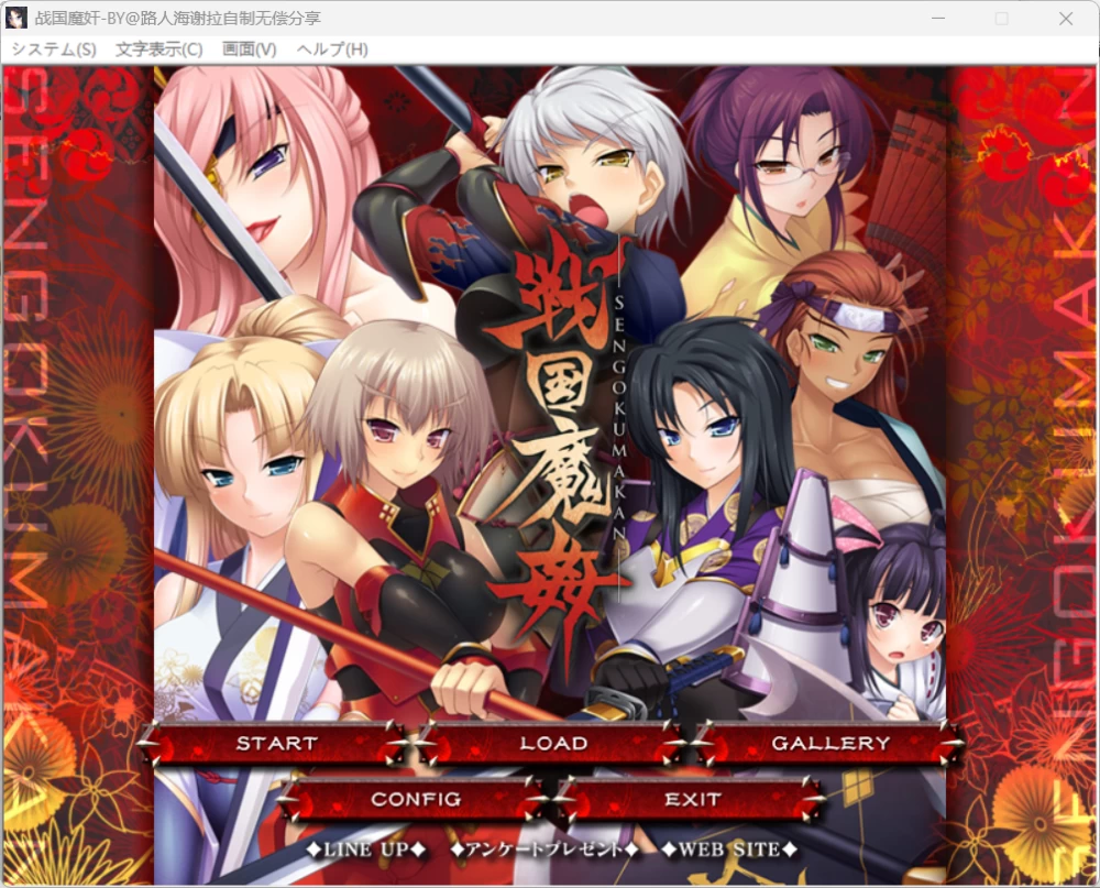 戦国魔姦