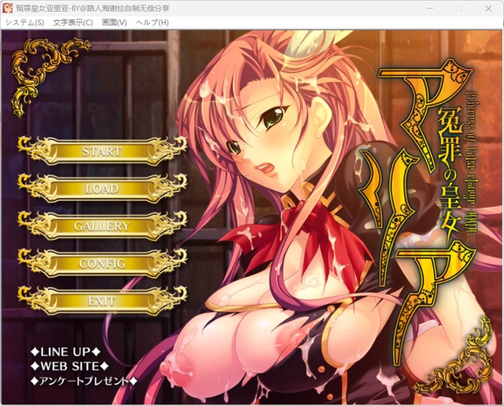 冤罪の皇女アリア