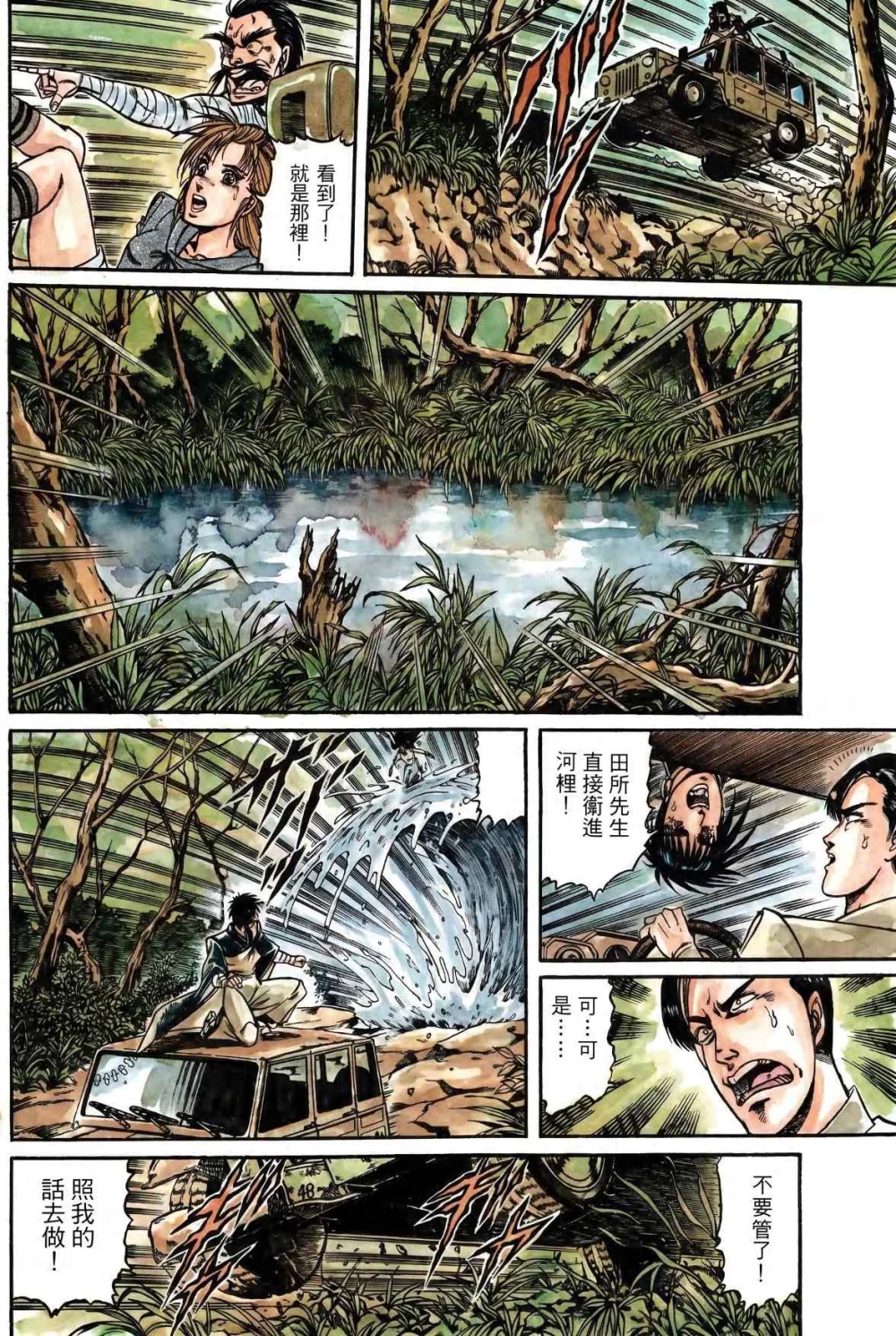 孔雀王退魔圣传144.jpg