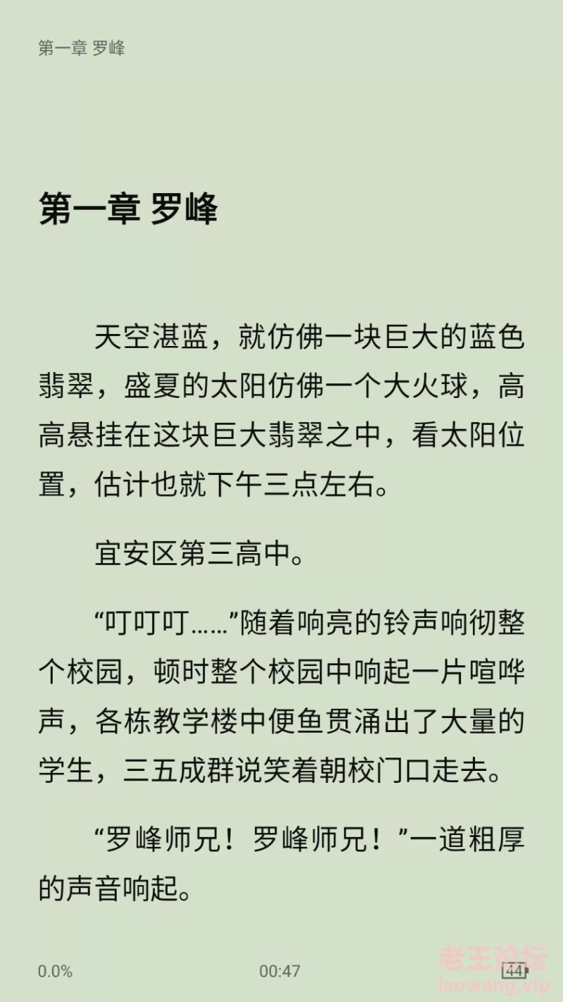 Screenshot_2024-06-21-00-47-27-044_org.chuizixs.reader.jpg