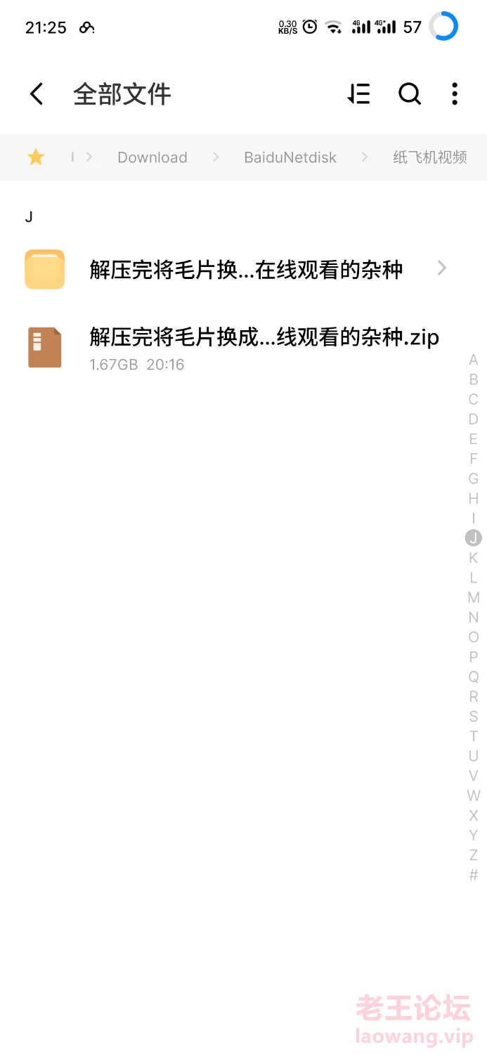 S40903-21250200_com.meizu.filemanager.png