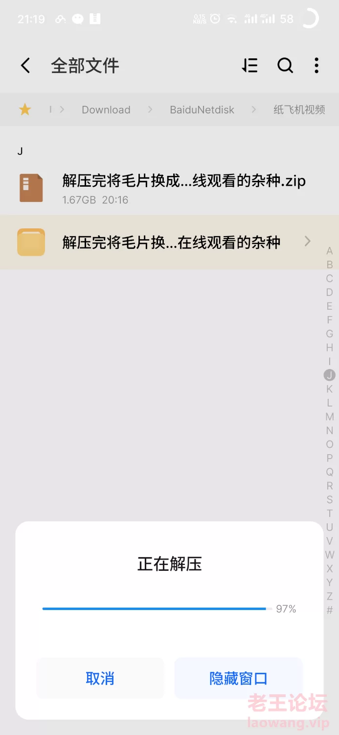 S40903-21194236_com.meizu.filemanager.png