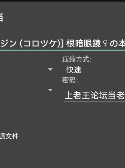 [转载搬运] [妄想エンジン (コロツケ)] 根暗眼鏡♀の本 [26P+14M][百度盘]