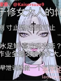 [转载搬运] 美知瑠 第二章 来自修女大人的奖励 [1v+579M][百度盘]