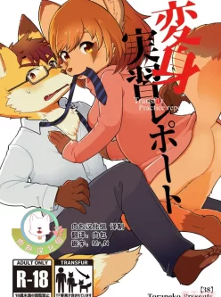 <b style='color: red;'>[已失效] </b>[转载搬运] 自收集89本furry本子 [多p+1.27G][百度盘]